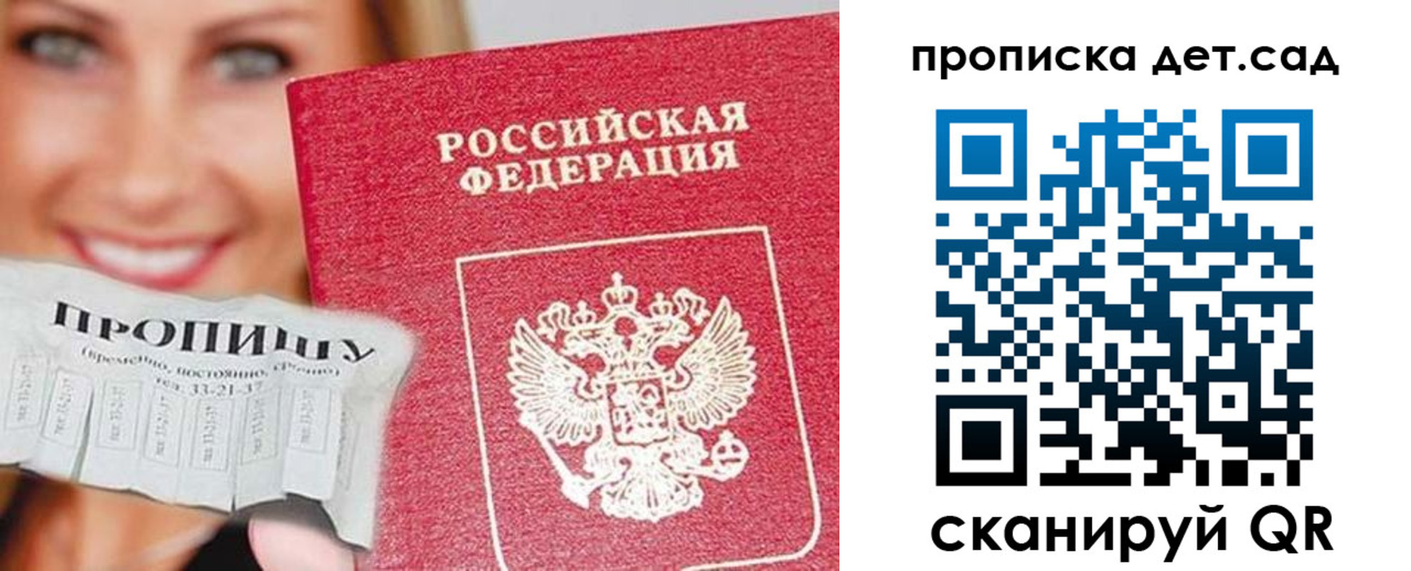 временная регистрация в Сергаче