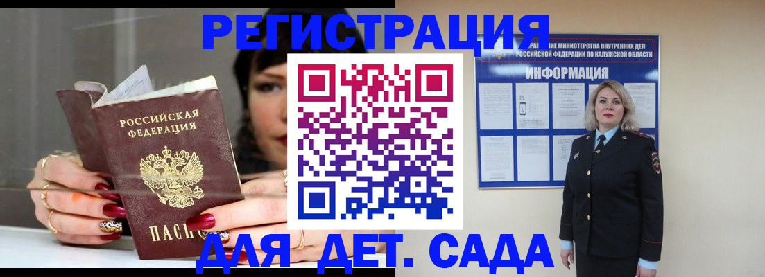 временная регистрация для школы в Сергаче