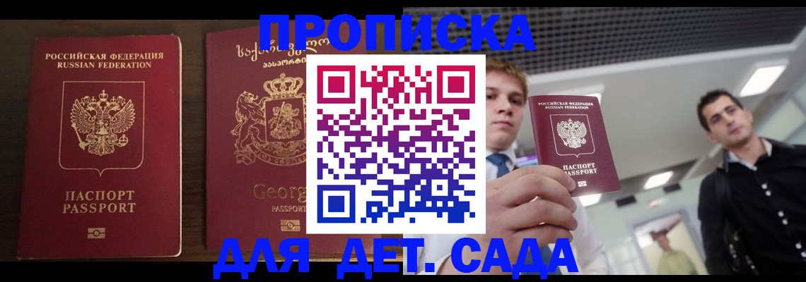 временная регистрация адрес в Сергаче