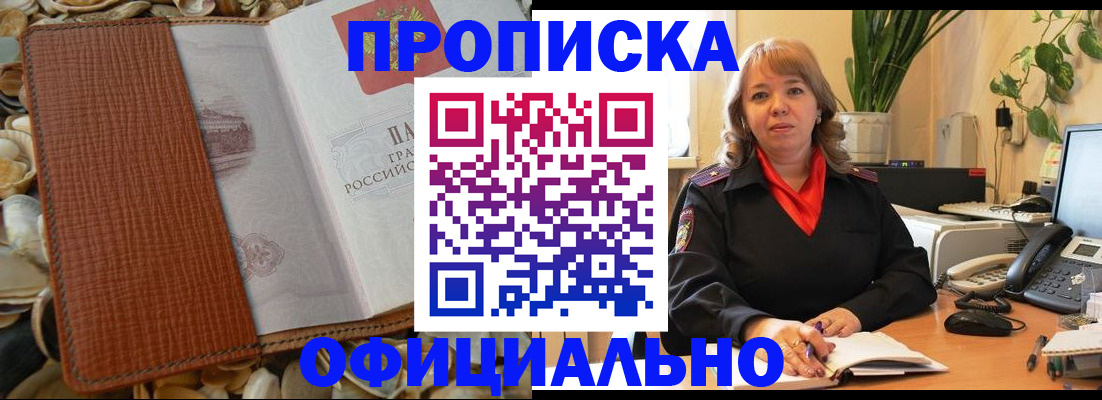 временная регистрация поиск в Сергаче