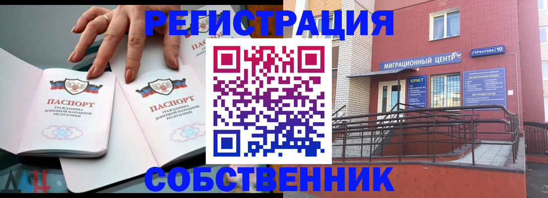 временная прописка в Сергаче