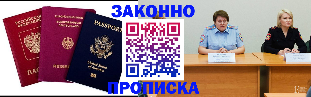 прописка регистрация в Сергаче